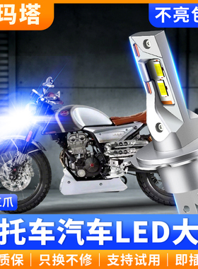 适用阿普利亚CR125 150摩托车LED大灯改装超亮远光近光一体灯泡