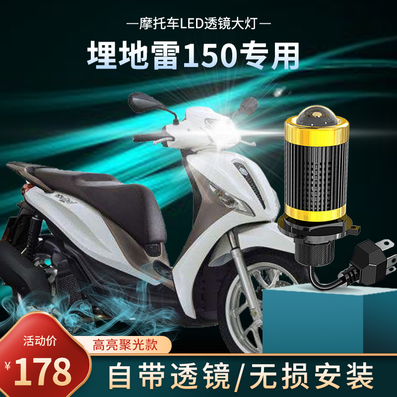摩托车led大灯带透镜超亮H4远近