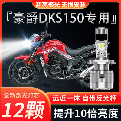 改装透镜APMATAUTO远近一体