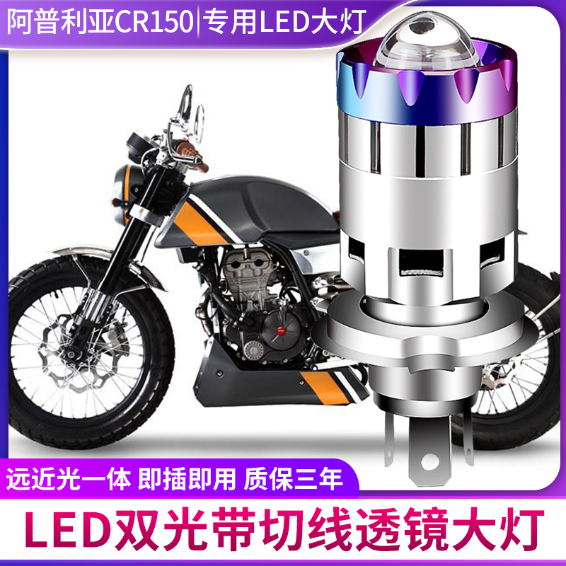 远近光透镜APMATAUTO远近一体LED