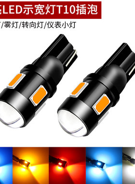 摩托车DL250 uu125 GW250F UA125T HJ150改装LED小灯 雾灯 小灯泡