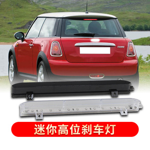 适用于10-19款迷你Mini Cooper Countryman R60第三LED高位刹车灯