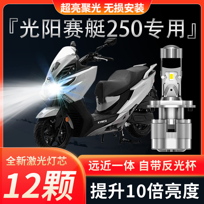 灯泡透镜APMATAUTO远近一体