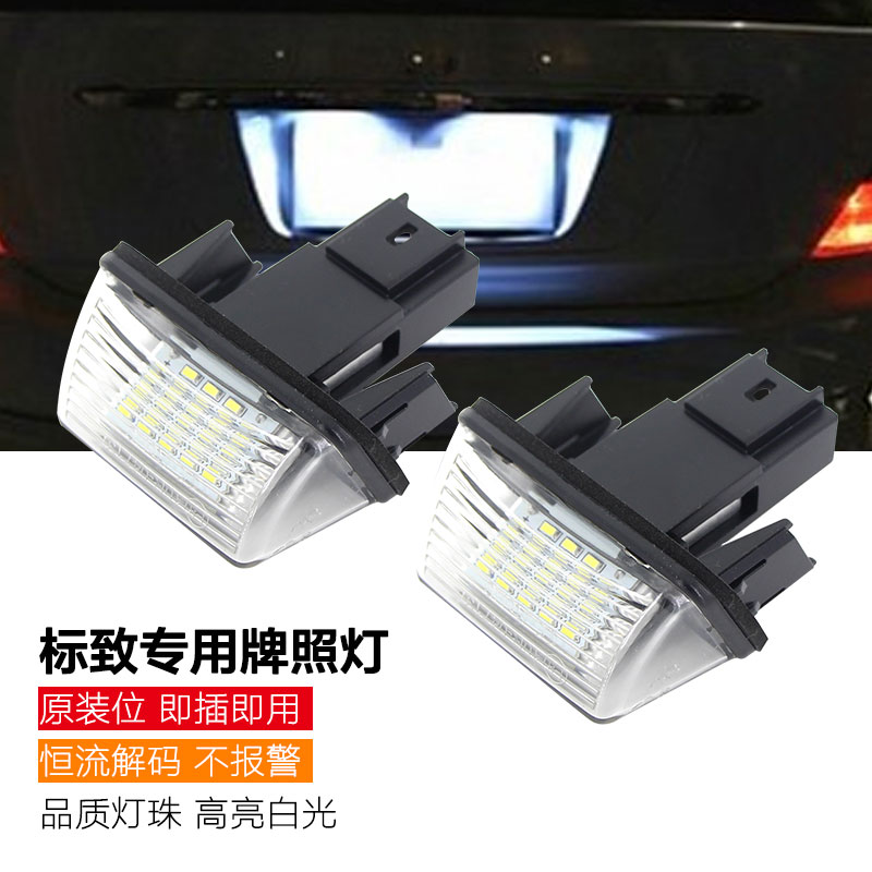 适用于标致标志307三厢