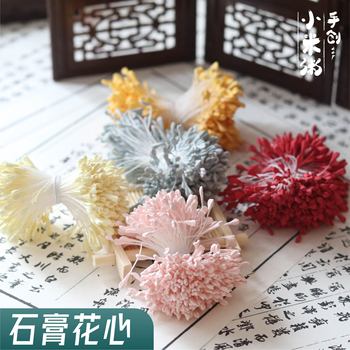 小米粥缠花发簪石膏花心diy手工哑光仿真花蕊花芯花苞材料配件