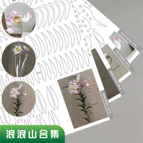 小米粥百合缠花发簪浪浪山立体荷花图纸铁线莲纸模水仙卡纸材料