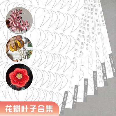 小米粥缠花发簪立体百合图纸蝴蝶兰花束卡纸铃兰发簪胸花烟花材料