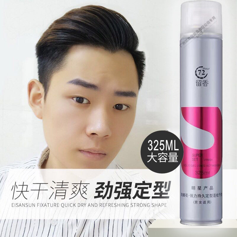 发奇丝海娜花强力定型蓬松干胶定型喷雾发胶男女头发造型啫喱水