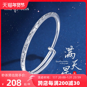 999纯银满天星银手镯女足银实心正品龙年银饰花丝新款情人节镯子