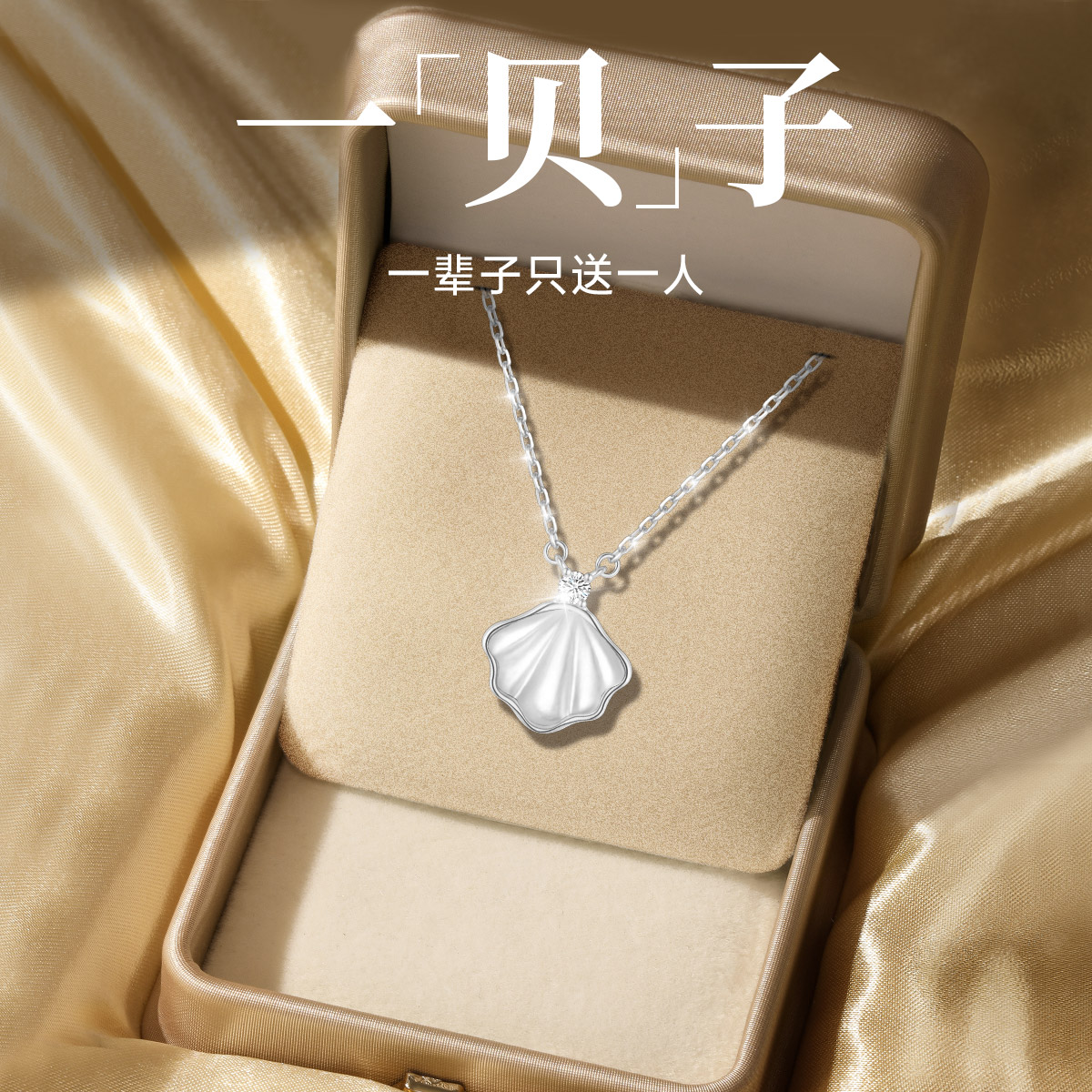 一贝子999纯银项链女2021年2022新款轻奢小众设计感高级生日礼物