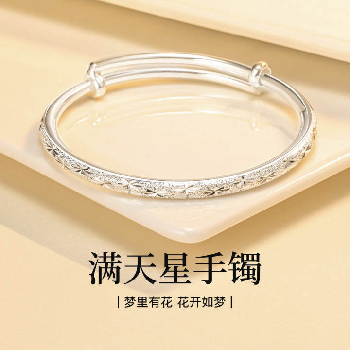 999足银满天星银手镯女纯银年轻款银镯子实心2021年新款生日礼物