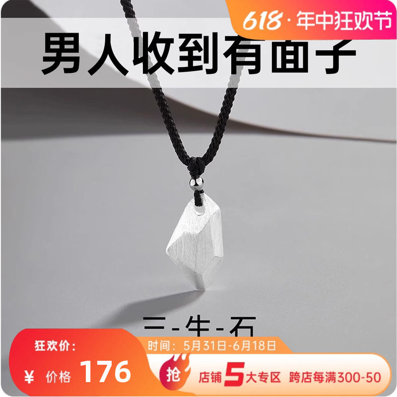 父亲节礼物送爸爸男友男生老公项链送男朋友老公惊喜实用生日礼品