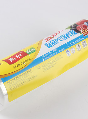 嘉和正品保鲜膜瘦身护肤大卷
