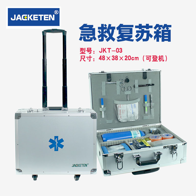 久菲特新品拉杆航空医疗箱|心肺复苏急救箱|大容量拉杆箱|包邮