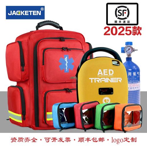 久菲特jacketen新品便捷除颤仪