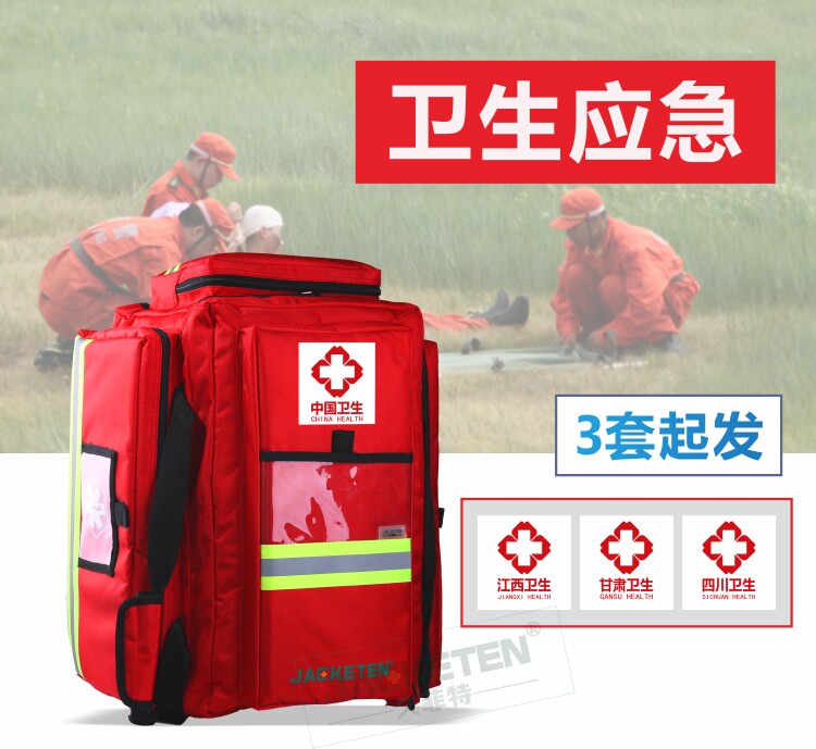 久菲特厂家后勤保障背囊|消防应急救援包|消杀背囊|顺丰包邮