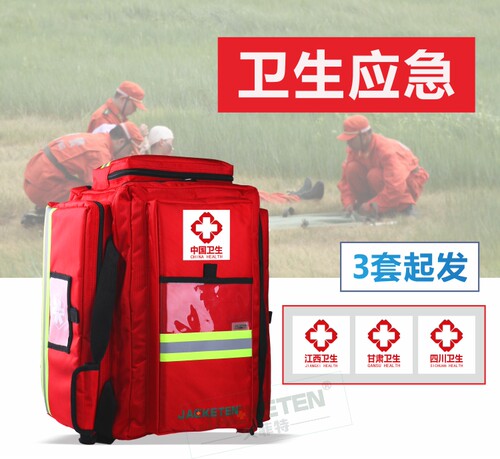 久菲特厂家后勤保障背囊|消防应急救援包|消杀背囊|顺丰包邮