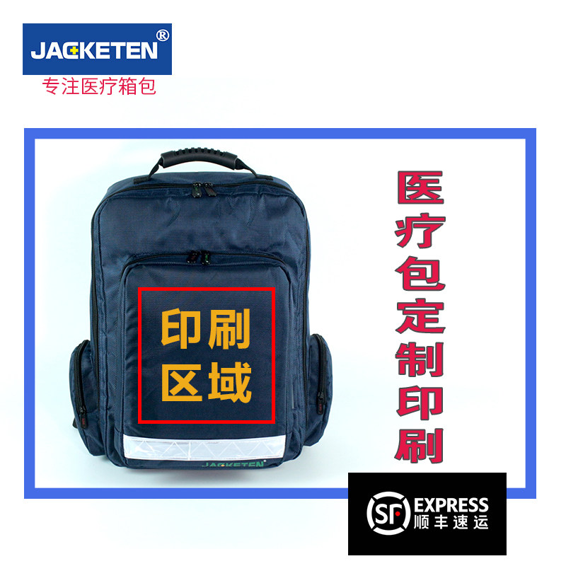 久菲特新品现货定制标志双肩急救包|大容量医疗包|家庭储备应急包