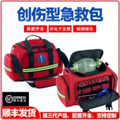 急救包全套 护理服务包 创伤急救包 7乡村医生出诊包 久菲特JKT