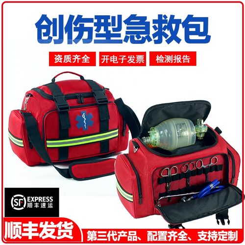 久菲特乡村医生出诊包护理服务