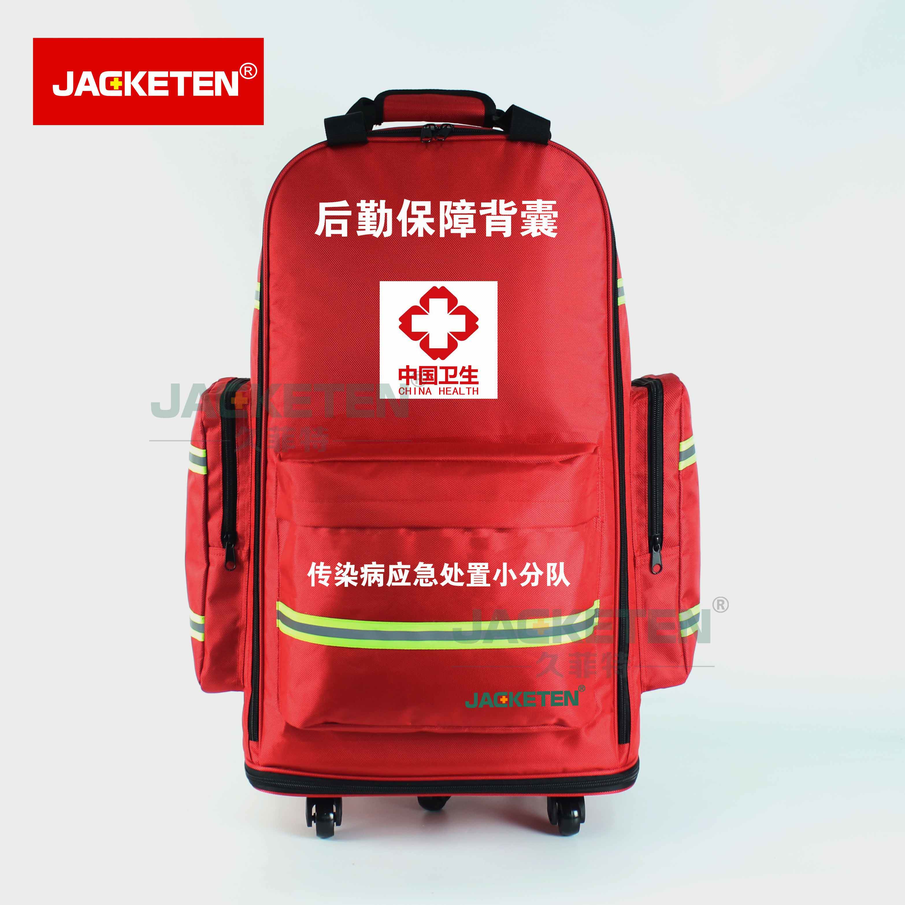 久菲特新品JKT-BN-1后勤保障背囊|传染病应急处置小分队消杀背囊