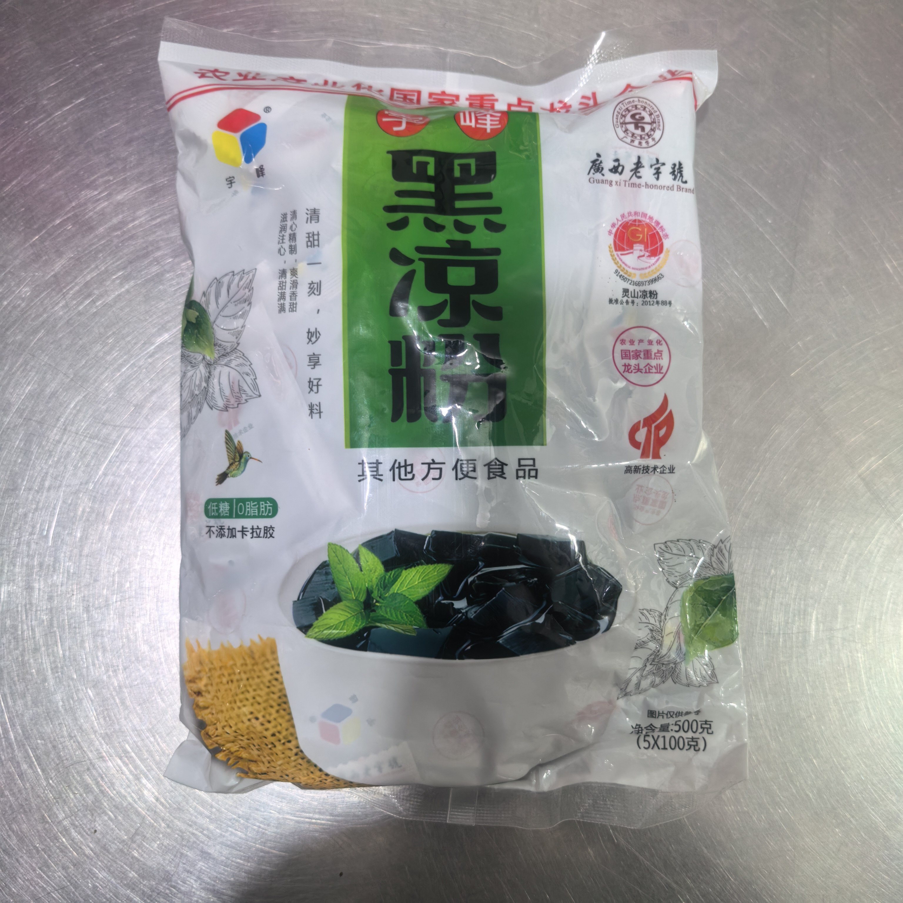 宇峰黑凉粉500g内含5小袋烧仙草粉凉粉草