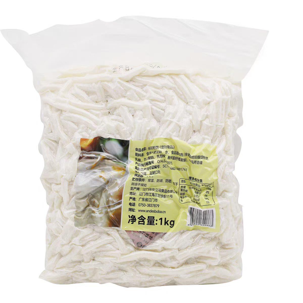 安立司水晶粉条 条形粉圆 四果汤冬瓜茶原料 奶茶店配料