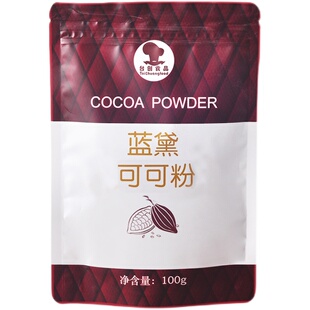 蓝黛可可粉100g 蛋糕饼干提拉米苏牛轧糖家用烘焙材料
