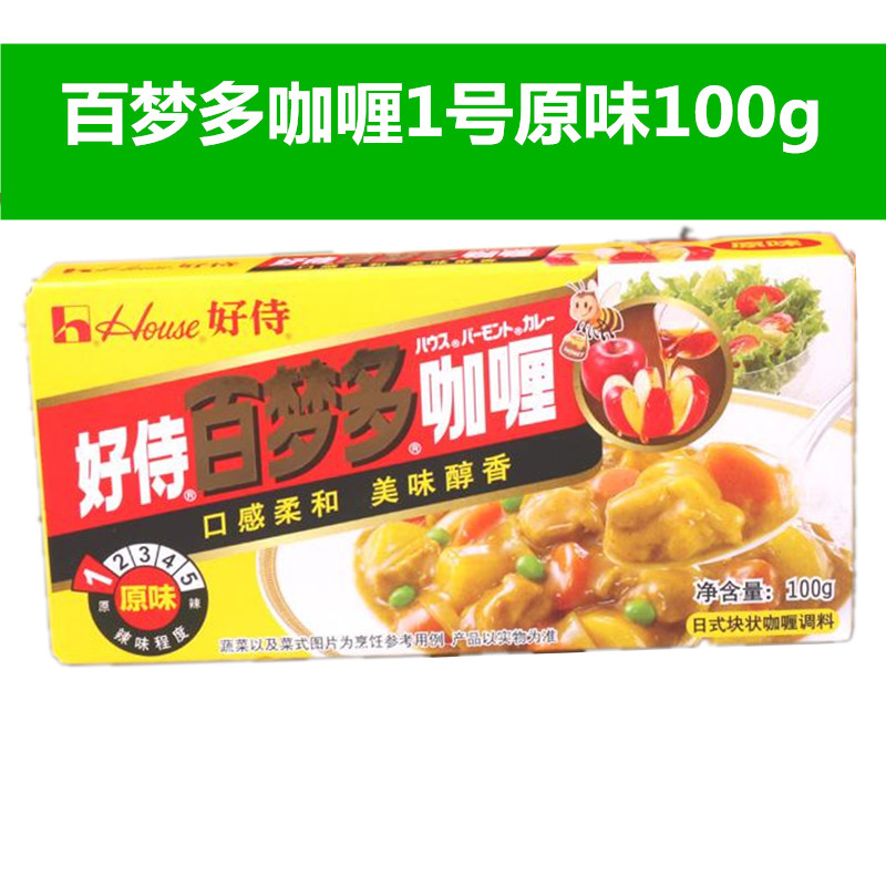 百梦多咖喱1号原味100g好侍house块状速食咖喱酱粉咖喱饭配料