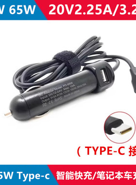 戴尔Inspiron 7306 2-in-1笔记本电源适配器65W TYPE-C车载充电器