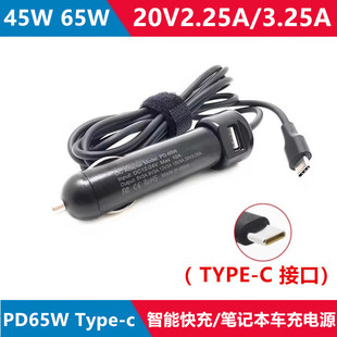 联想小新 14 16 IRL8 AIR 14 IRP8电源适配器65W车载充电器type-c