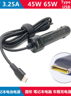 戴尔Latitude 5420 7420 7640 65W USB-C笔记本车载适配器充电器