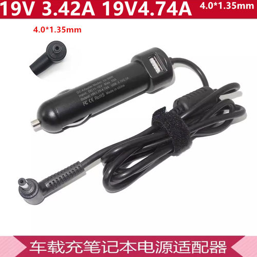 华硕19V3.42A65W车载充充电器