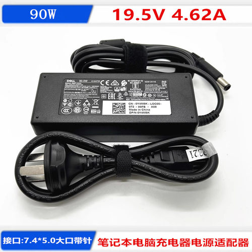 戴尔N4050 N5010 N4010 4030 19.5V4.62A电源适配器90W原装充电线