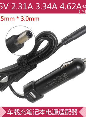 戴尔3147 3148 3152 3153 19.5V3.34A 4.62A笔记本车载充电源车充