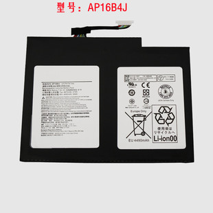 AP16B4J平板电池 适用宏基 Alpha SA5 271 N17P5 Switch N16P3