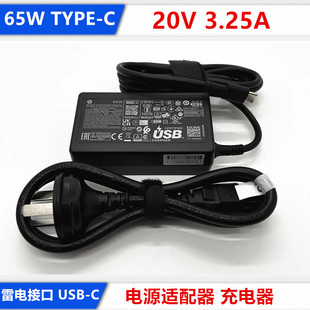 原装 Type Pro 65W c电源适配器20V3.25A充电器 惠普战66