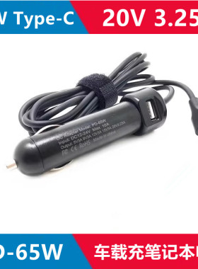 联想thinkpad L13 Gen 2 3 4 20V电源适配器65W TYPE-C车载充电器