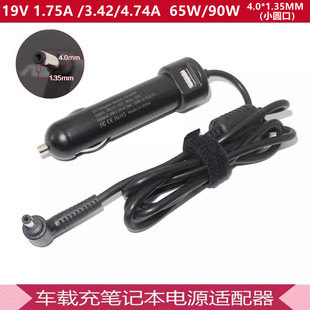 华硕 a豆ADOL14EA U4600F U3600F 19V3.42A 65W 车载笔记本充电器