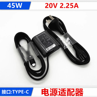 戴尔XPS13 9370 9380 9300 7390 20V2.25A电源适配器TYPE-C充电器