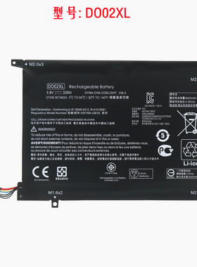 惠普HP X2 210 G1 TPN-I121 TPN-I122/I123 DO02XL 平板电脑电池