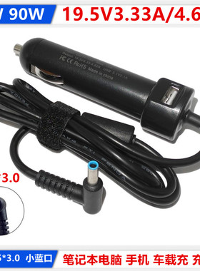 惠普15s-dr2002TX TPN-C139 19.5V 3.33A电源适配器65W车载充电器