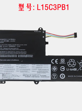 联想 IdeaPad 330S-15IKB 潮7000-13AST L15C3PB1 笔记本电池