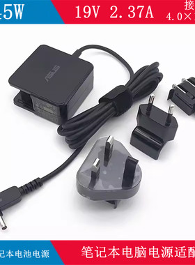 华硕19V2.37A45W电源适配器
