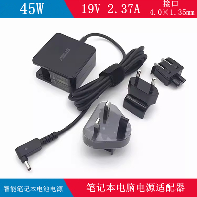 华硕19V2.37A45W电源适配器