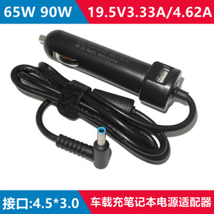 惠普笔记本电脑Probook X360 820 G1/G2/G3电源Envy 13车载充电线