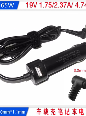 华硕 UX21E UX31E UX21K UX31K UX32E 45W 65W 车载充电源适配器