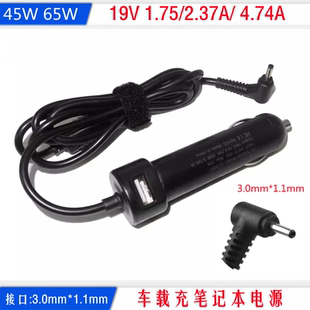 UX21K 车载充电源适配器 华硕 UX31E 45W 65W UX32E UX21E UX31K