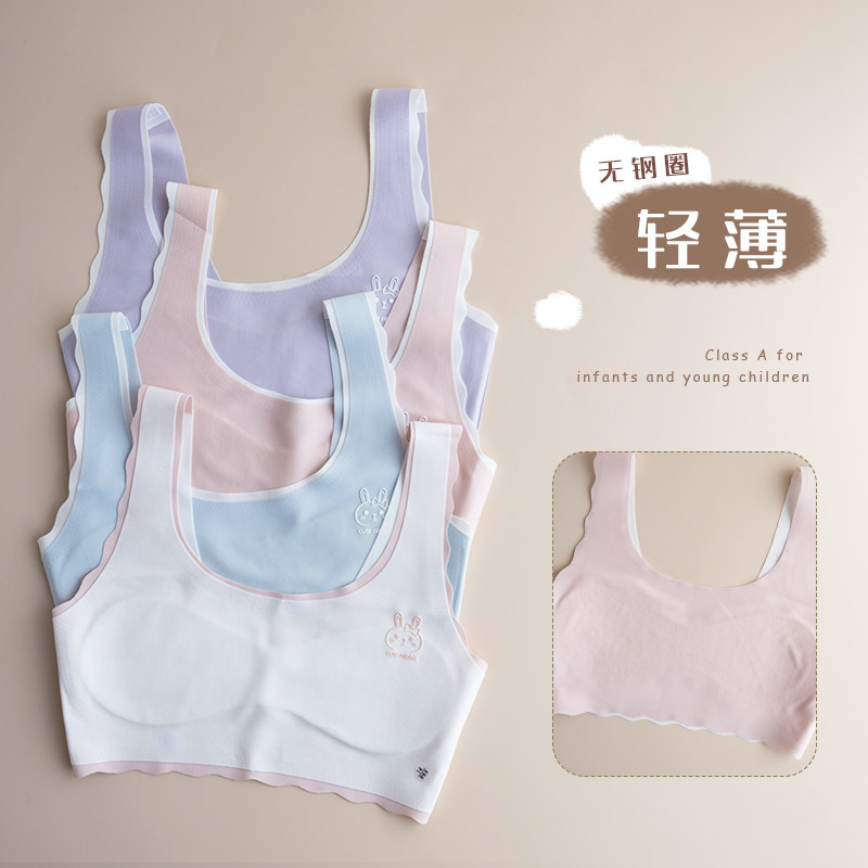 傲娇妞中大女童文胸育期少女内衣无痕学生裹胸儿童透气薄款小背心