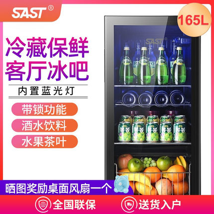 SAST冰吧家用客厅红酒柜单门冷藏小型冰箱茶叶饮料酒店客房保鲜柜